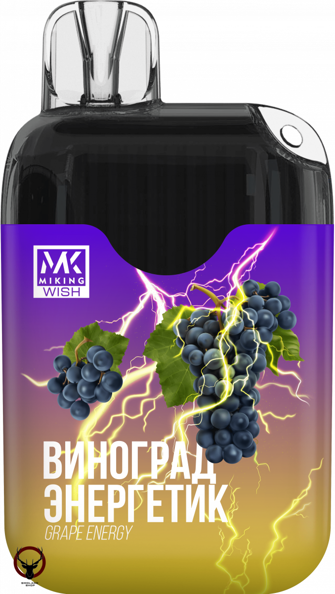 MIKING Виноград энергетик (6000 затяжек) МРК
