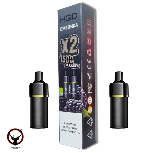 Картридж HQD LUX PODS Ежевика (2шт) МРК