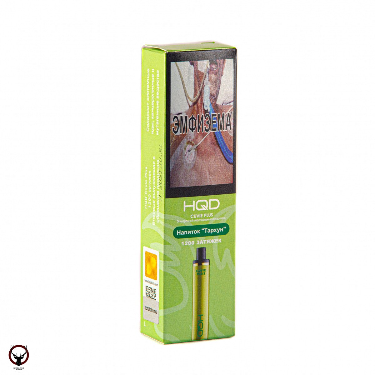 HQD Cuvie Plus Тархун (1200 затяжек) МРК