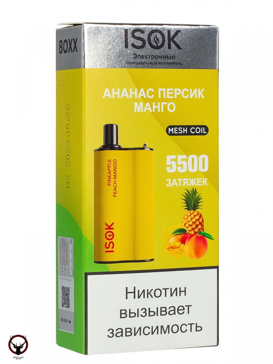ISOK BOXX Ананас Персик Манго (5500 затяжек) МРК