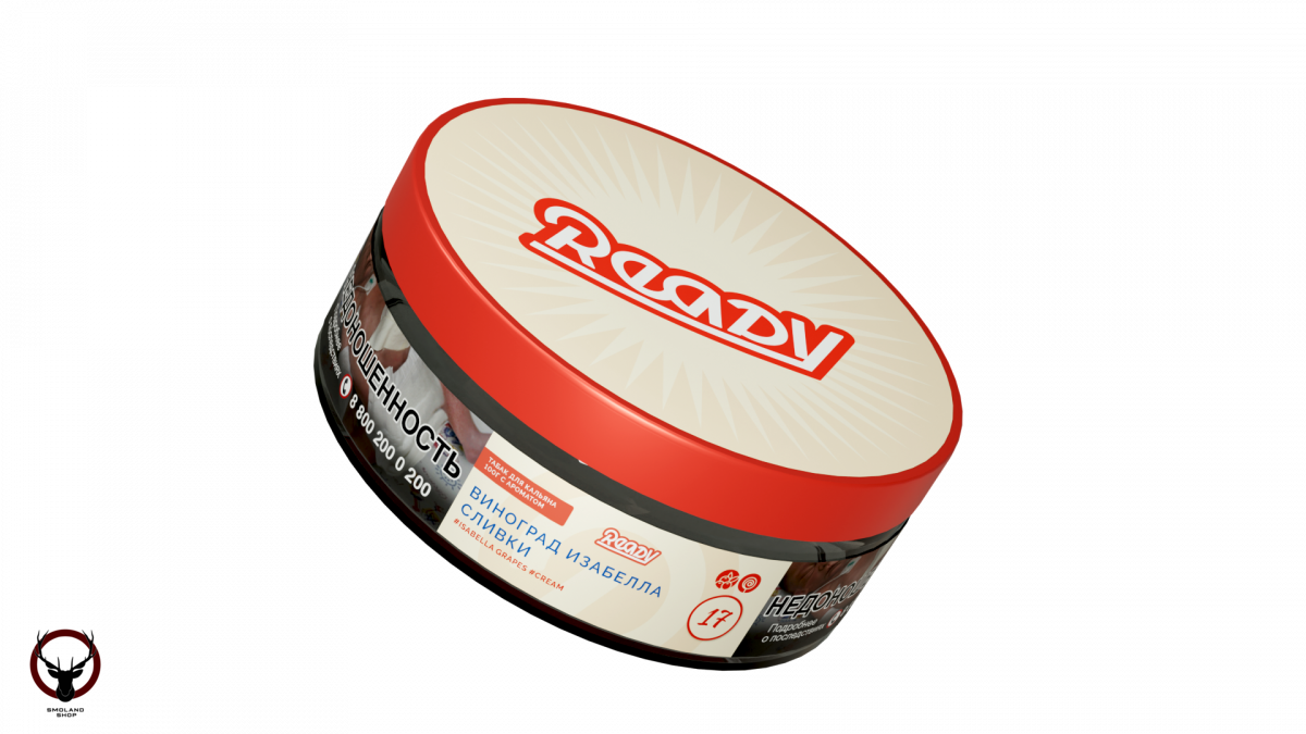 Табак для кальяна Ready 100гр №17 Isabella Grapes Cream МРК
