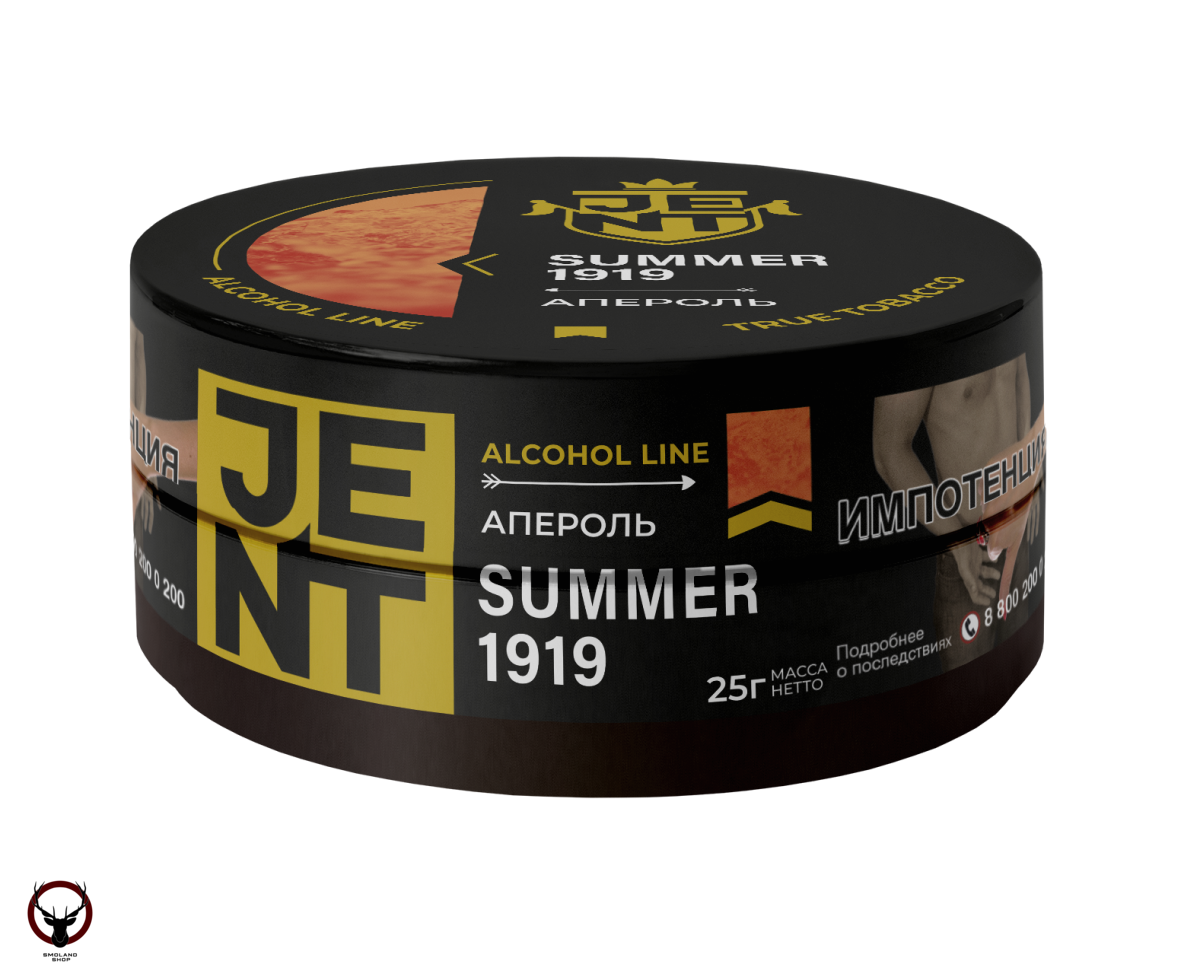 JENT Summer 1919 (Апероль) 25гр МРК