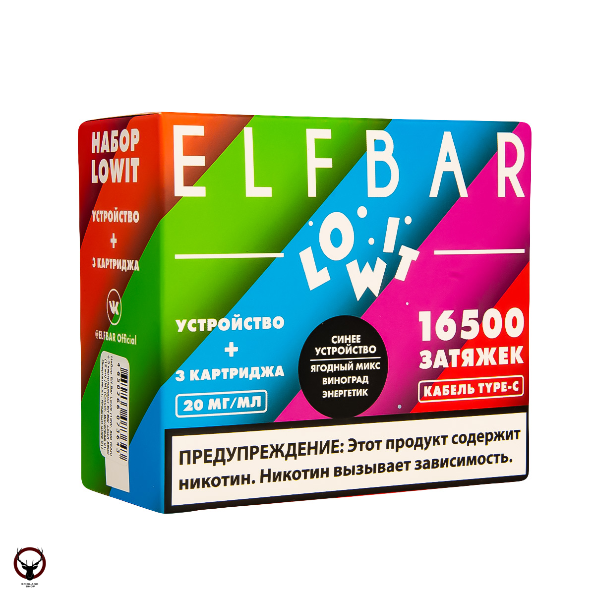 Набор Elf Bar Lowit (10W, 500 mAh) (Синий) + 3 картриджа (ягодный микс,виноград,энергетик) МРК