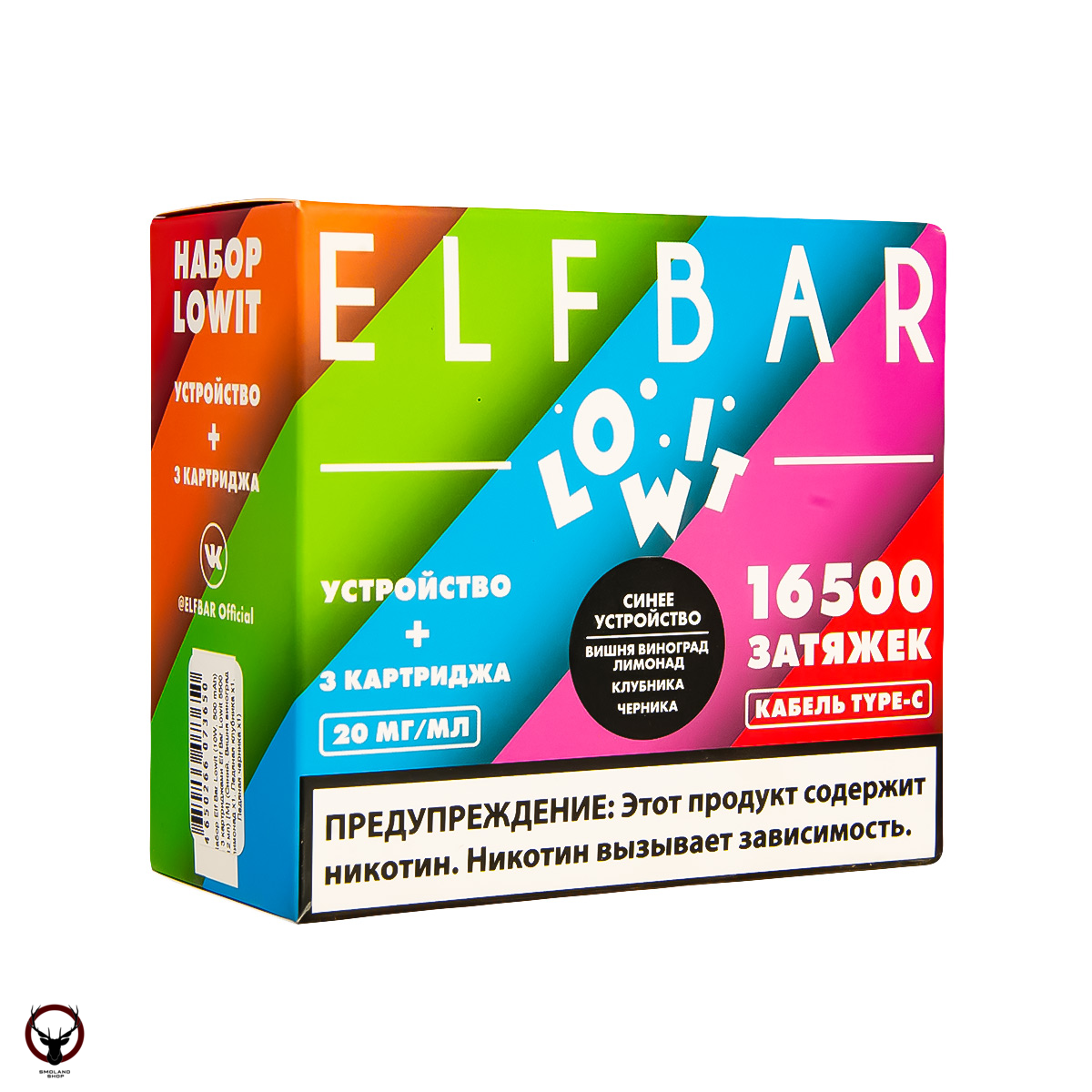Набор Elf Bar Lowit (10W, 500 mAh) (Синий) + 3 картриджа (вишня виноград лимонад,клубника,черника) МРК