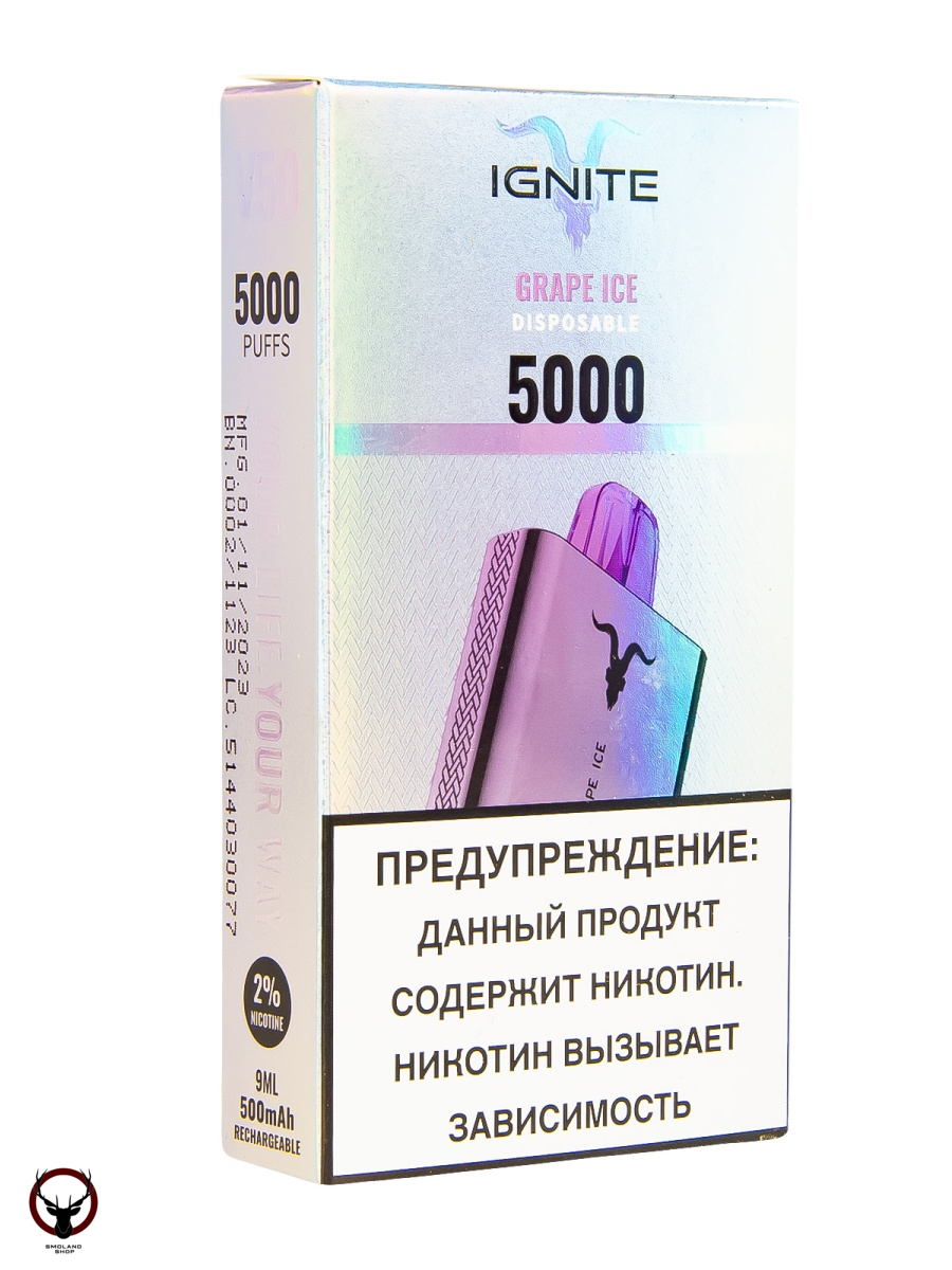 IGNITE Grape Ice V2 (5000 затяжек) МРК