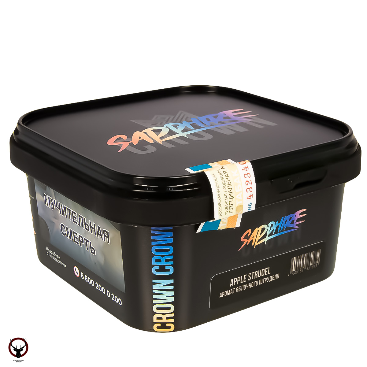 SAPPHIRE CROWN Apple strudel 200гр МРК