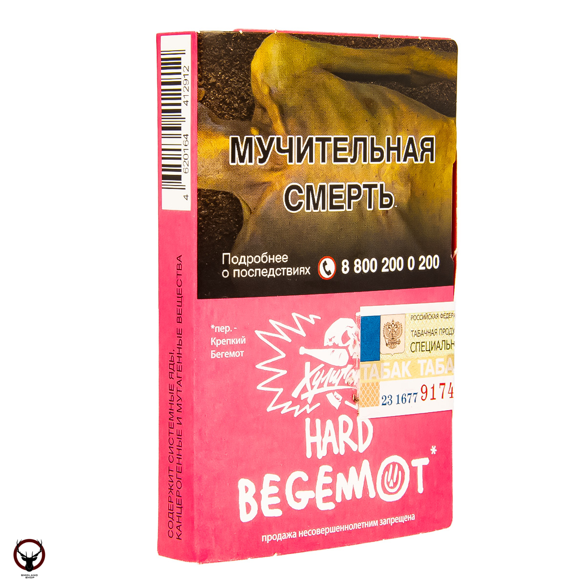 Хулиган HARD BEGEMOT 25гр МРК