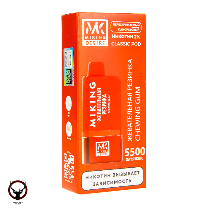 Картридж MIKING Cotton Candy (5500 затяжек) МРК
