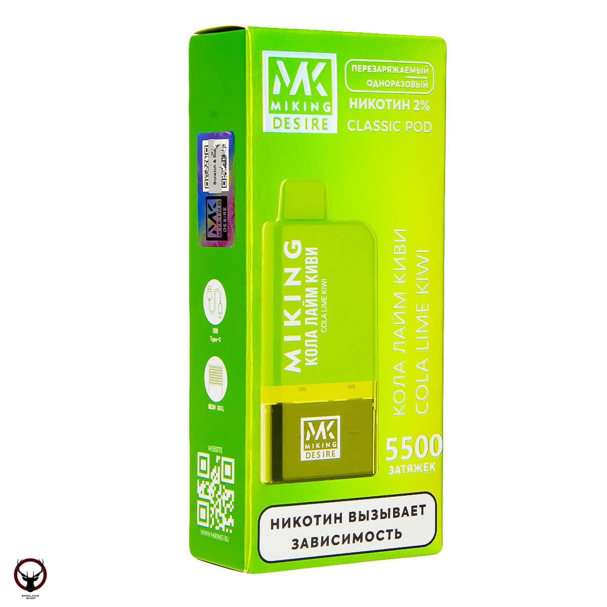 MIKING POD-система + картридж Cola Lime Kiwi (5500 затяжек) МРК
