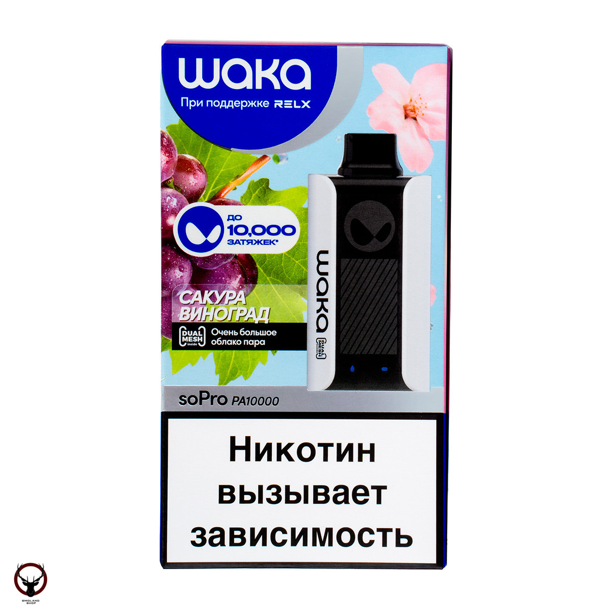 WAKA Сакура Виноград (10000 затяжек) МРК