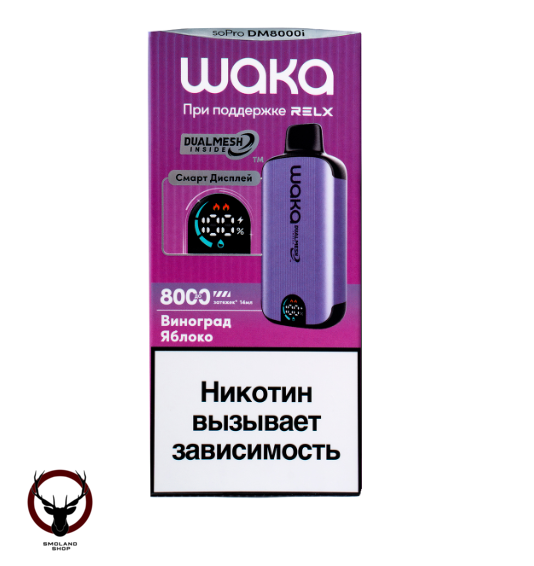WAKA SMART DISPLAY Виноград Яблоко (8000 затяжек) МРК