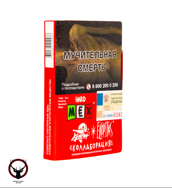 Хулиган HARD MEX 25гр МРК