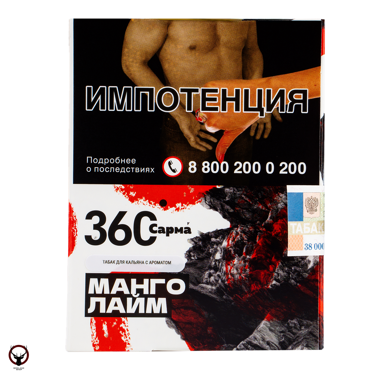 Табак для кальяна "САРМА 360" Манго-Лайм 25гр МРК