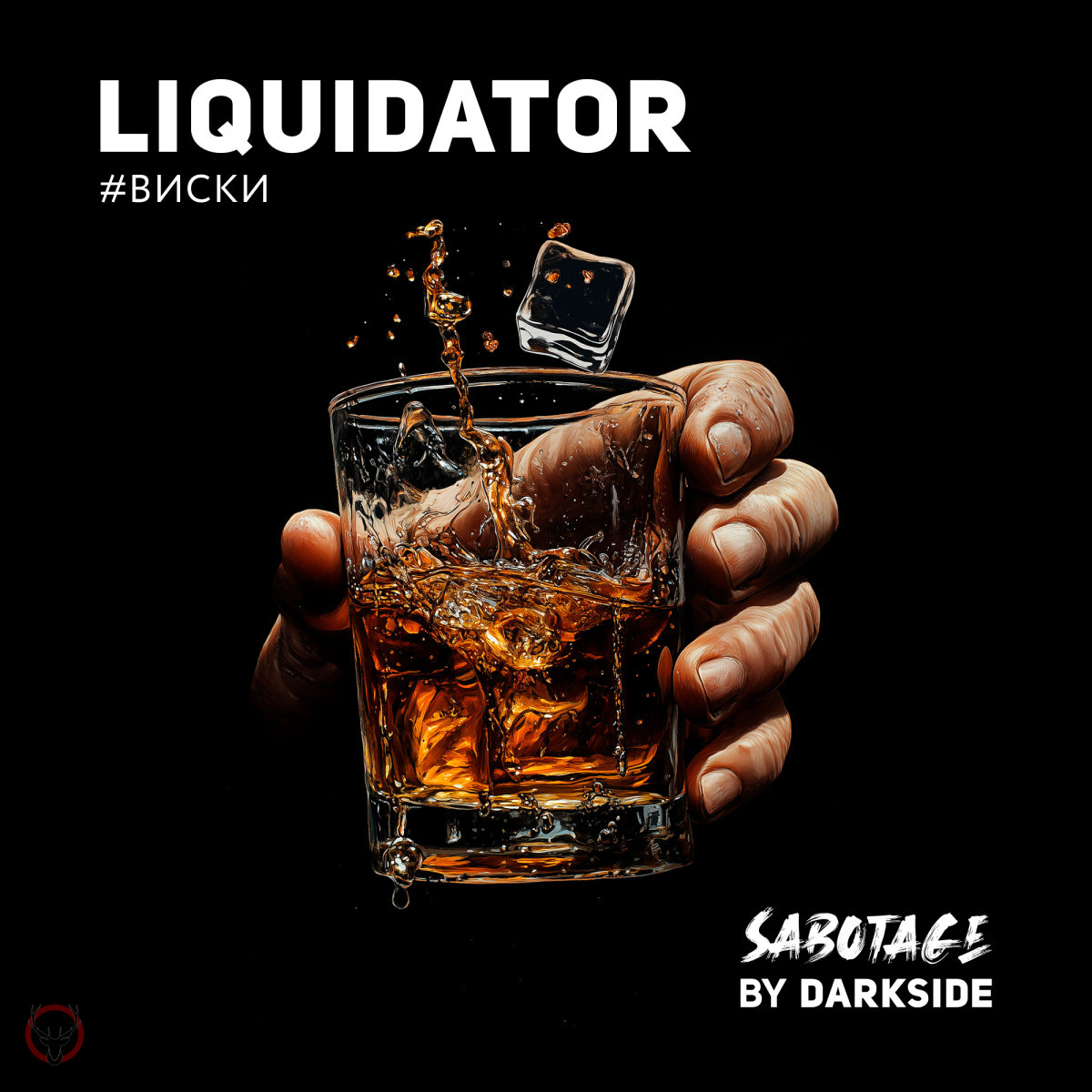 Табак Darkside SABOTAGE - Liquidator 30 гр.