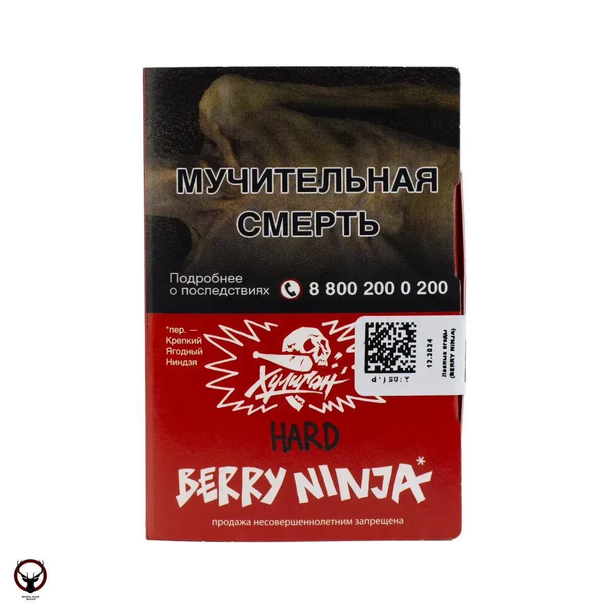 Хулиган HARD Berry Ninja 25гр МРК