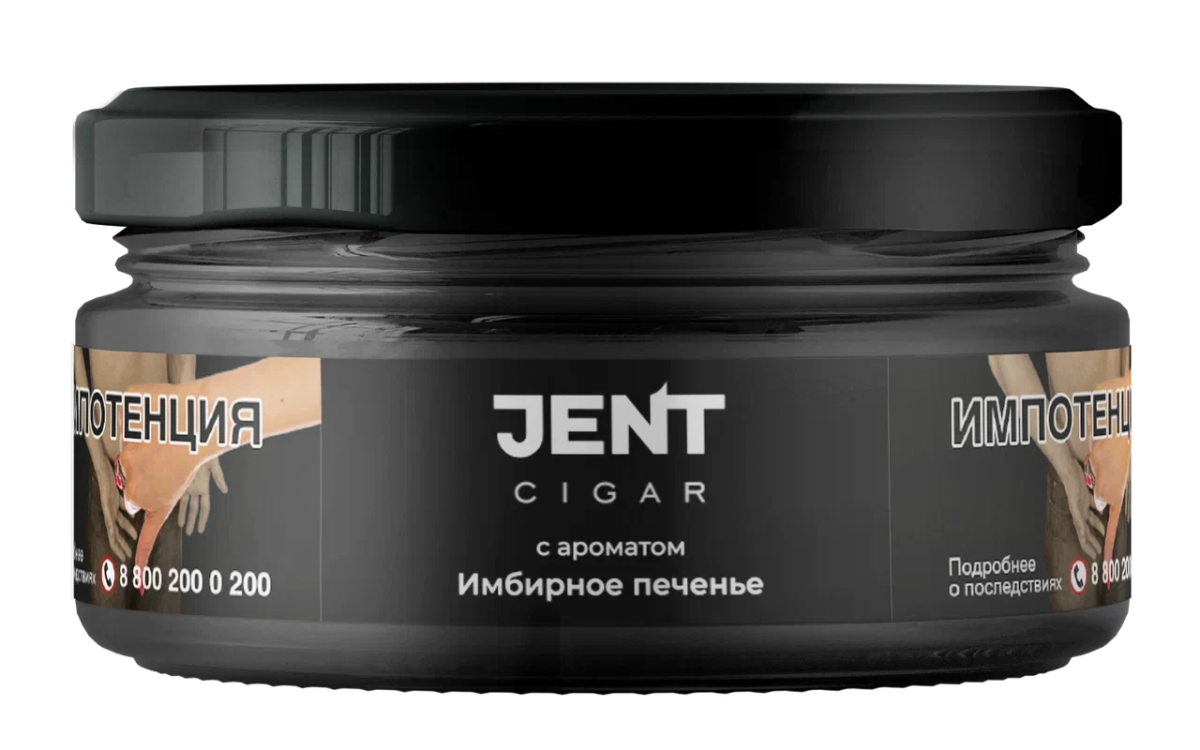 JENT Cigar Имбирное печенье 20гр МРК