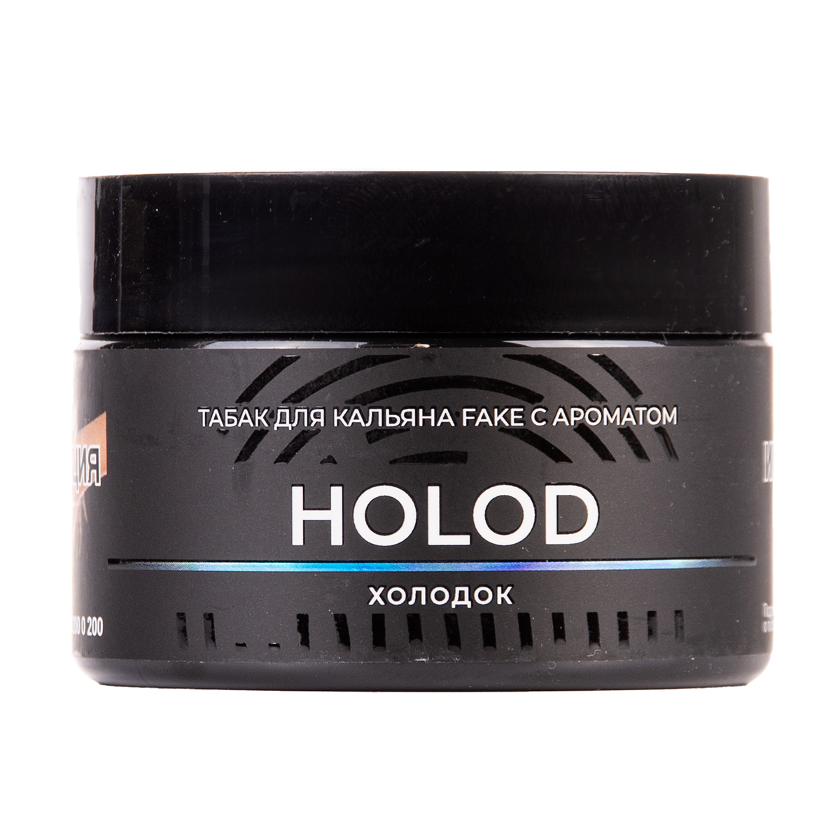 FAKE Holod 40 г МРК