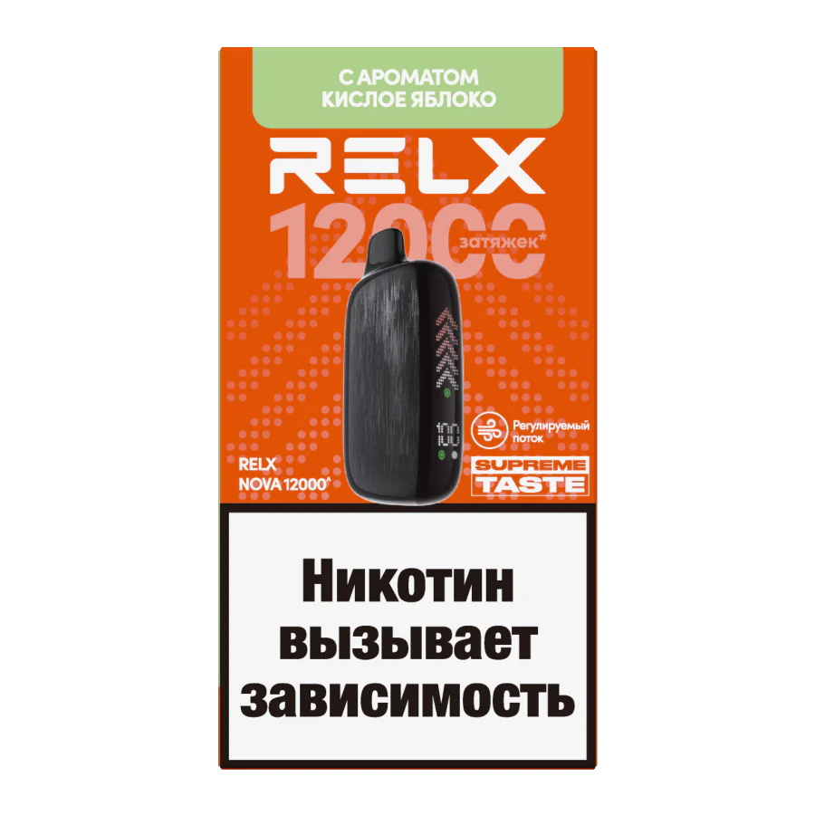 RELX NOVA Кислое Яблоко (12000 затяжек) МРК