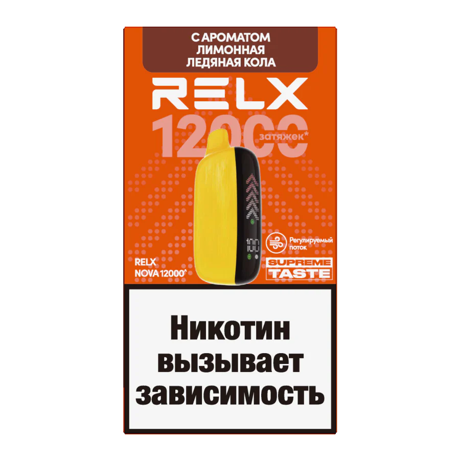 RELX NOVA Лимонная Ледяная Кола (12000 затяжек) МРК