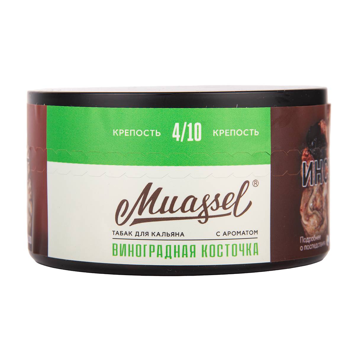 Muassel Medium 4/10 Виноградная косточка 200гр МРК