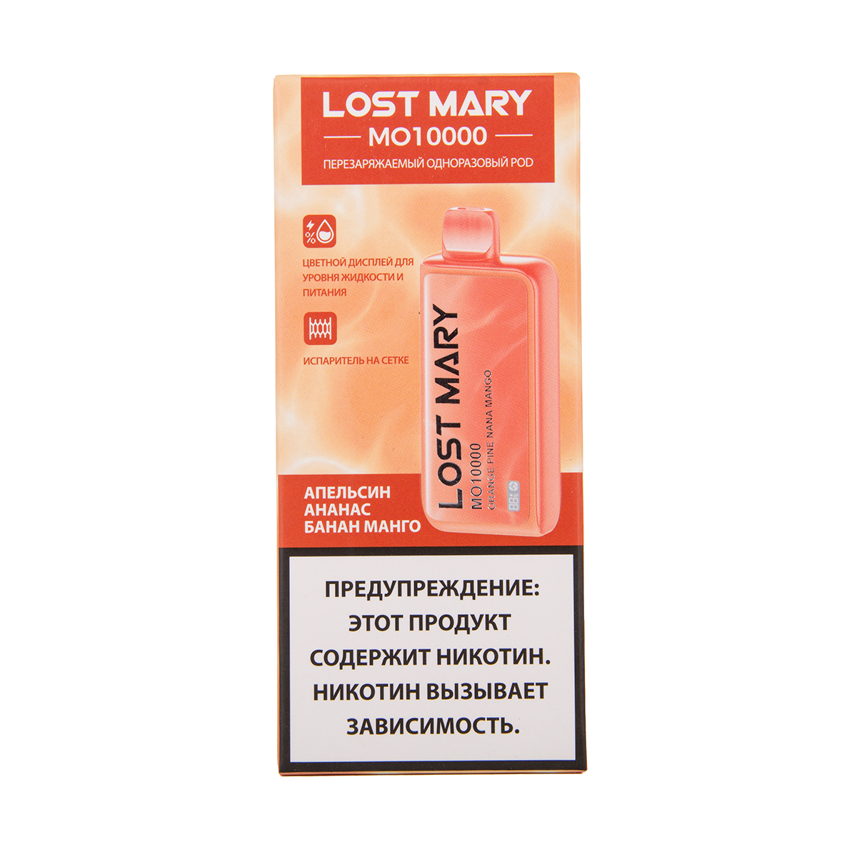 LOST MARY MO Апельсин Ананас Банан Манго (10000 затяжек) МРК