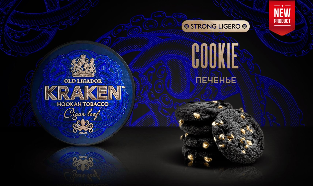 Табак Kraken - Strong Ligero Печенье 30 гр.