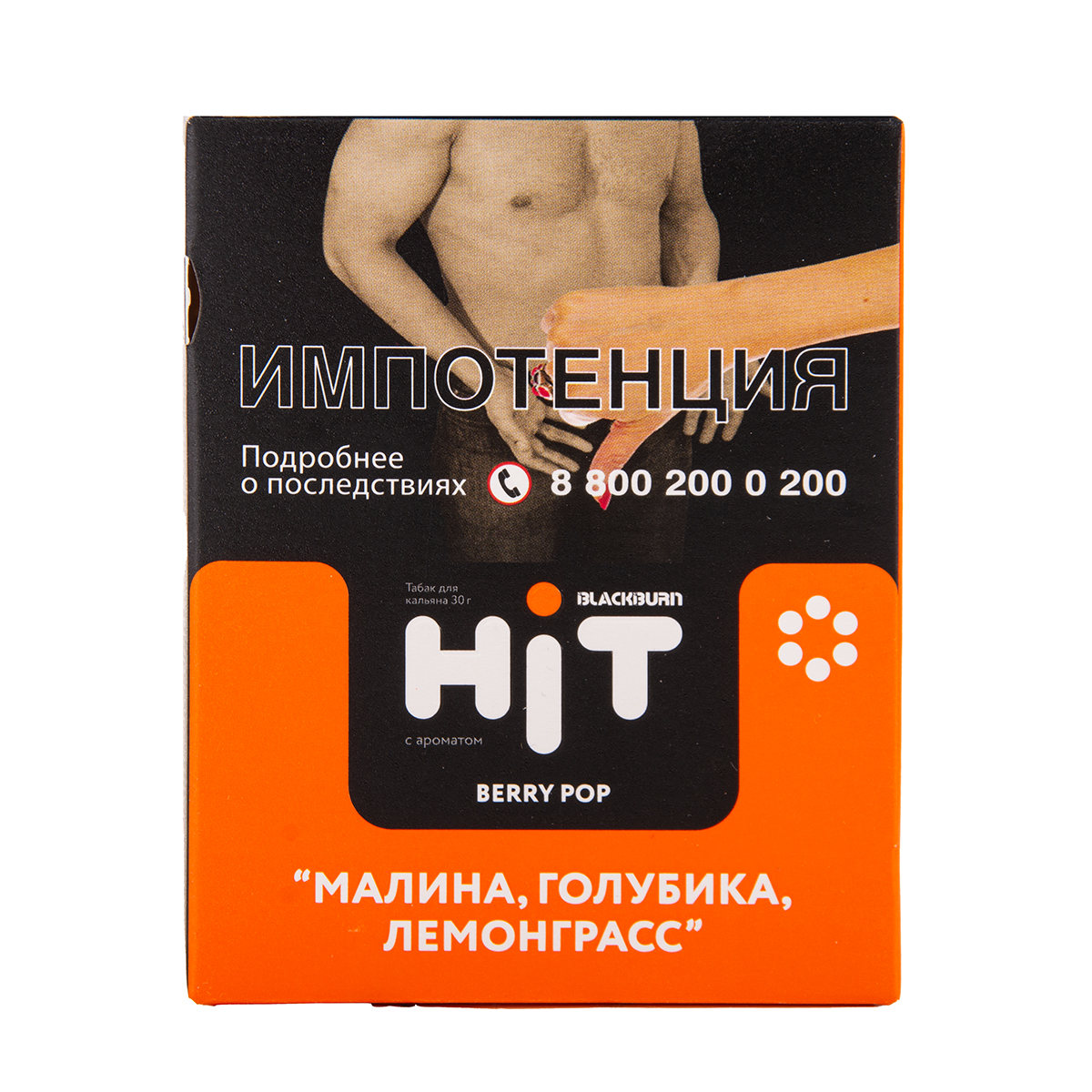 BLACKBURN HiT Berry Pop(малина, голубика, лемонграсс) 30 гр МРК