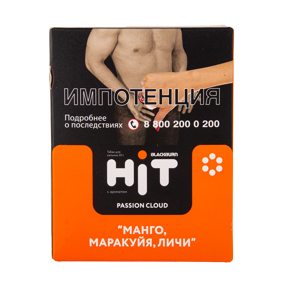 BLACKBURN HiT Passion Cloud(манго, маракуйя, личи) 30 гр МРК