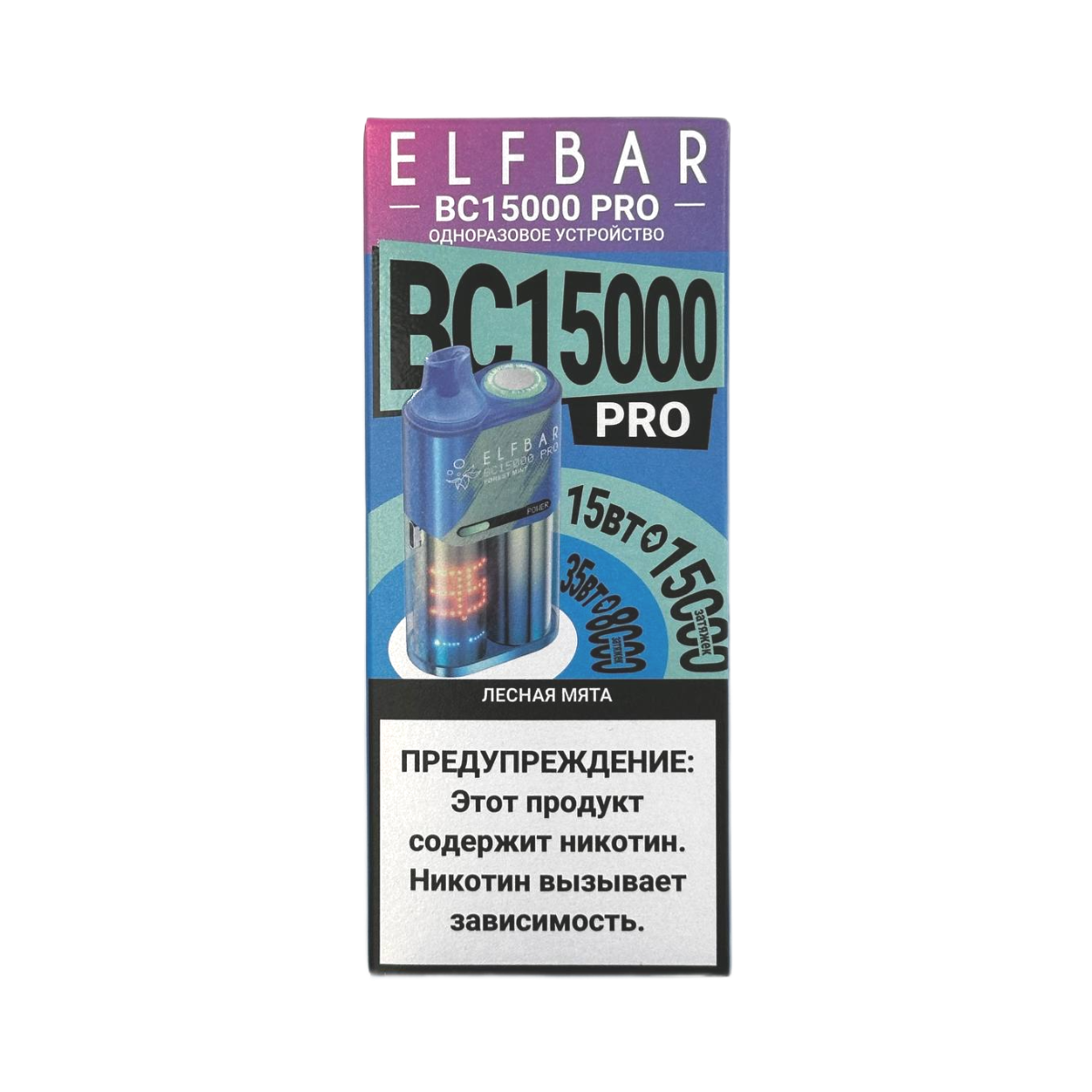 Эл. пароген. ELFBAR 15000 BC PRO Лесная мята 2%