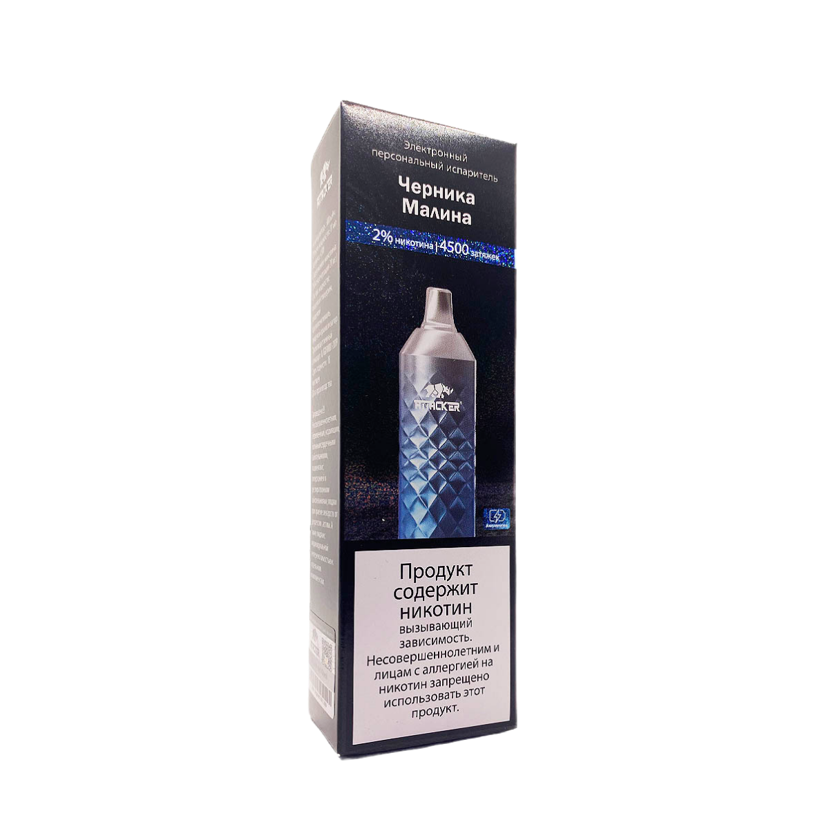 Эл. сиг. ATTACKER 4500 Черника малина 2 %