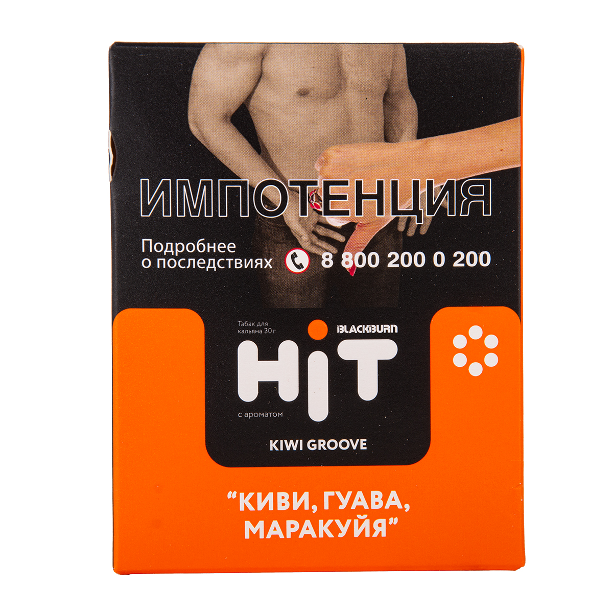 BLACKBURN HiT Kiwi Groove(киви , гуава, маракуйя) 30 гр МРК