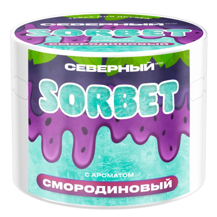 Северный Смородиновый сорбет 40гр МРК