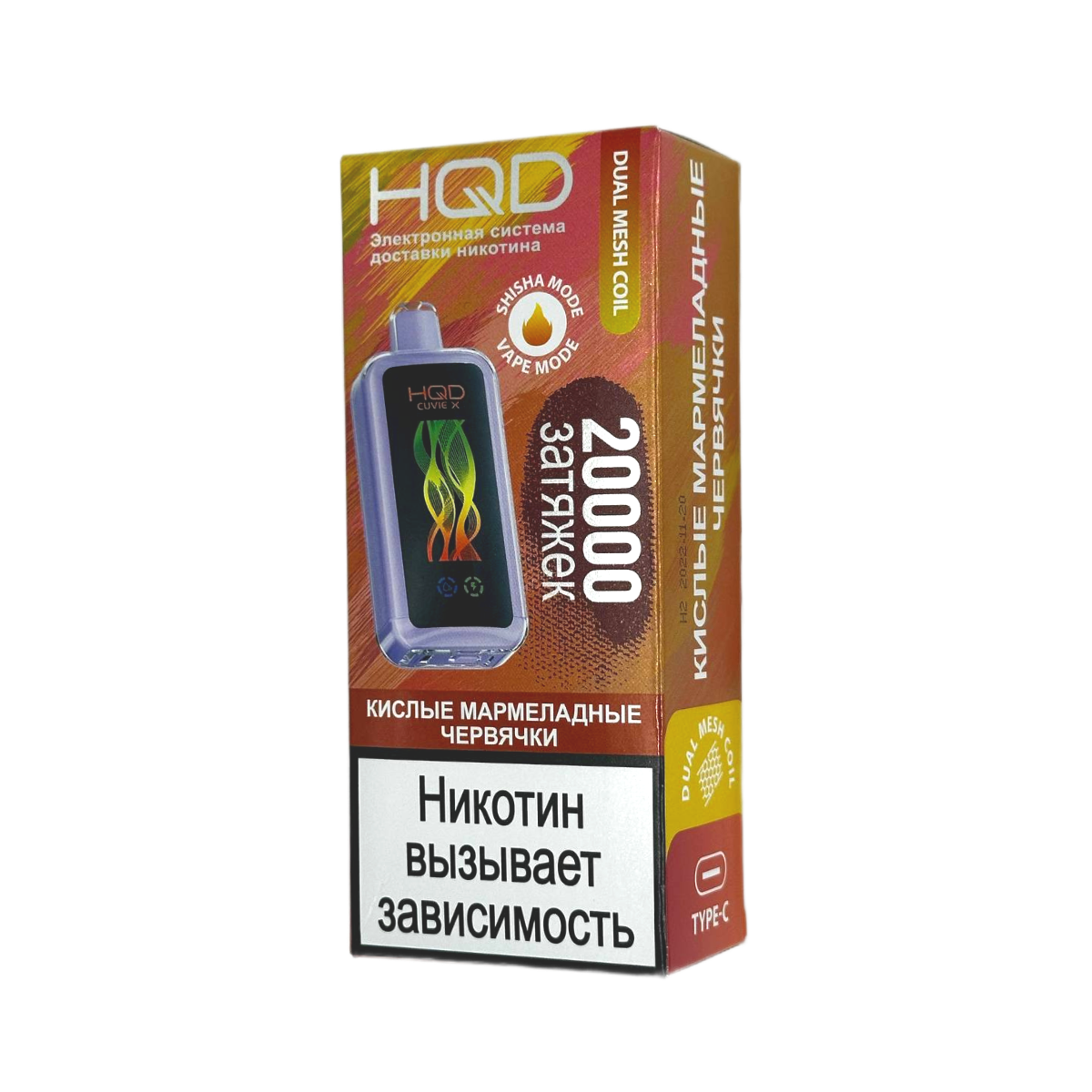Эл. сиг. HQD Cuvie X 20000 Кислые мармеладные червячки / Sour gummy worms 2 %
