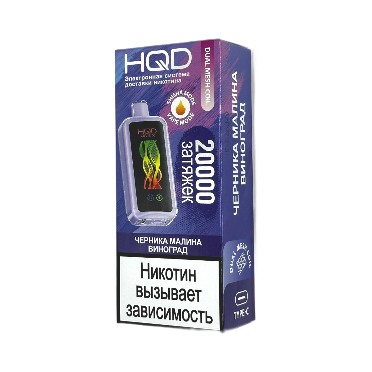 Эл. сиг. HQD Cuvie X 20000 Черника малина виноград / Fresh berries 2 %