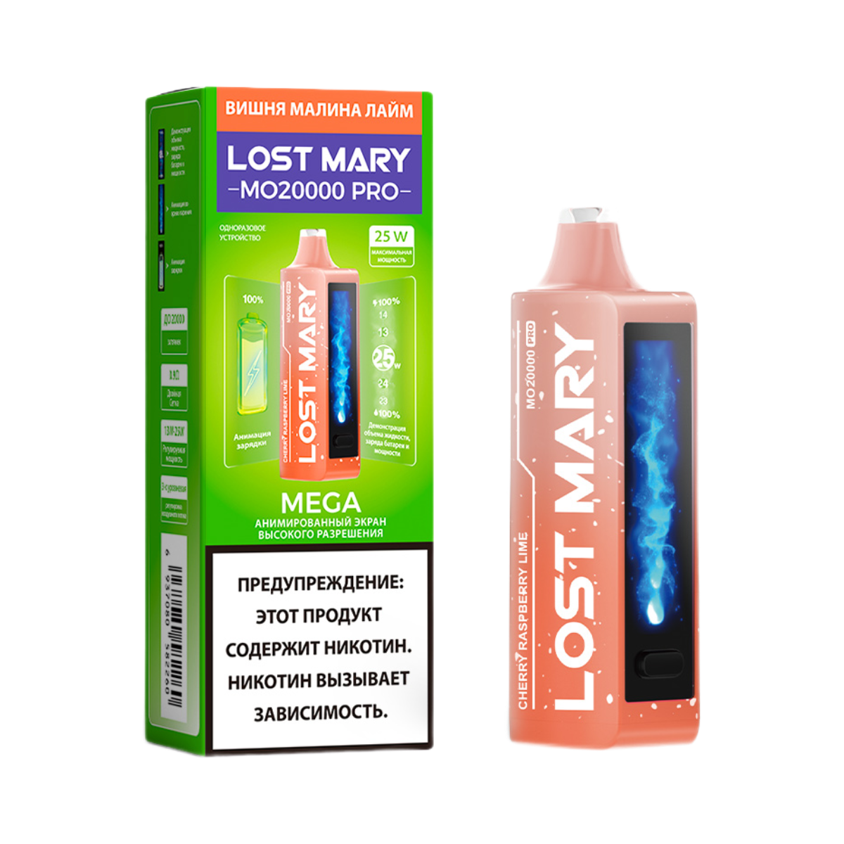 Эл. сиг. LOST MARY MO 20000 PRO Вишня малина лайм /Cherry Raspberry Lime