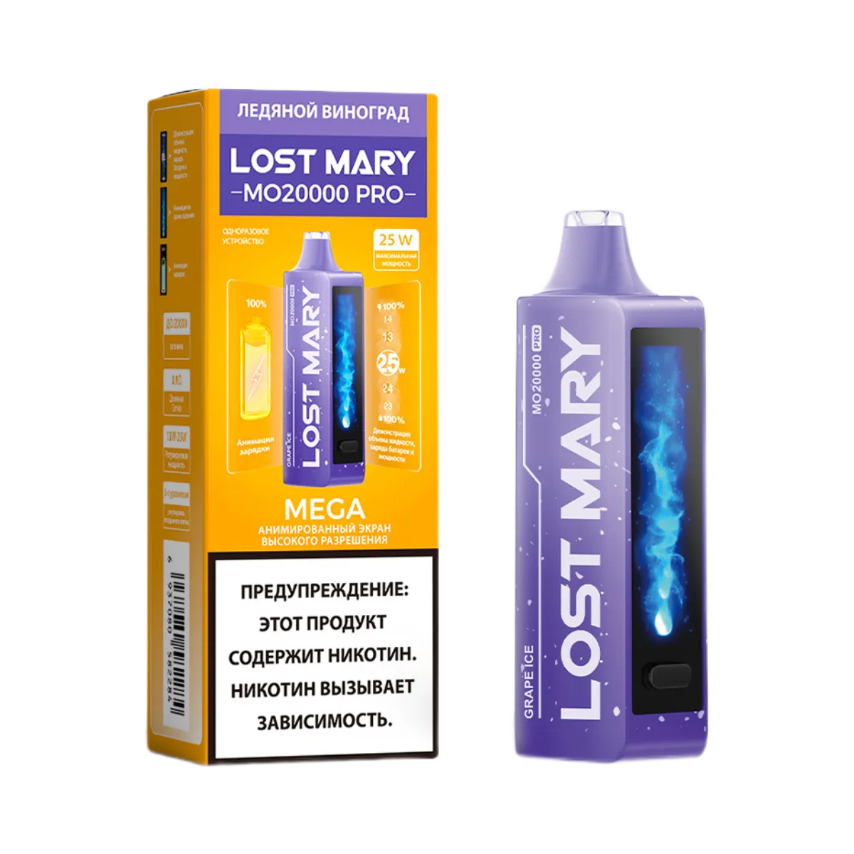 Эл. сиг. LOST MARY MO 20000 PRO Ледяной виноград (виногр. лед) / Grape Ice