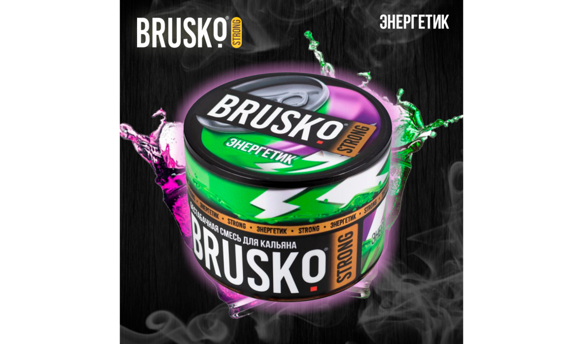 BRUSKO ZERO Энергетик 50гр МРК
