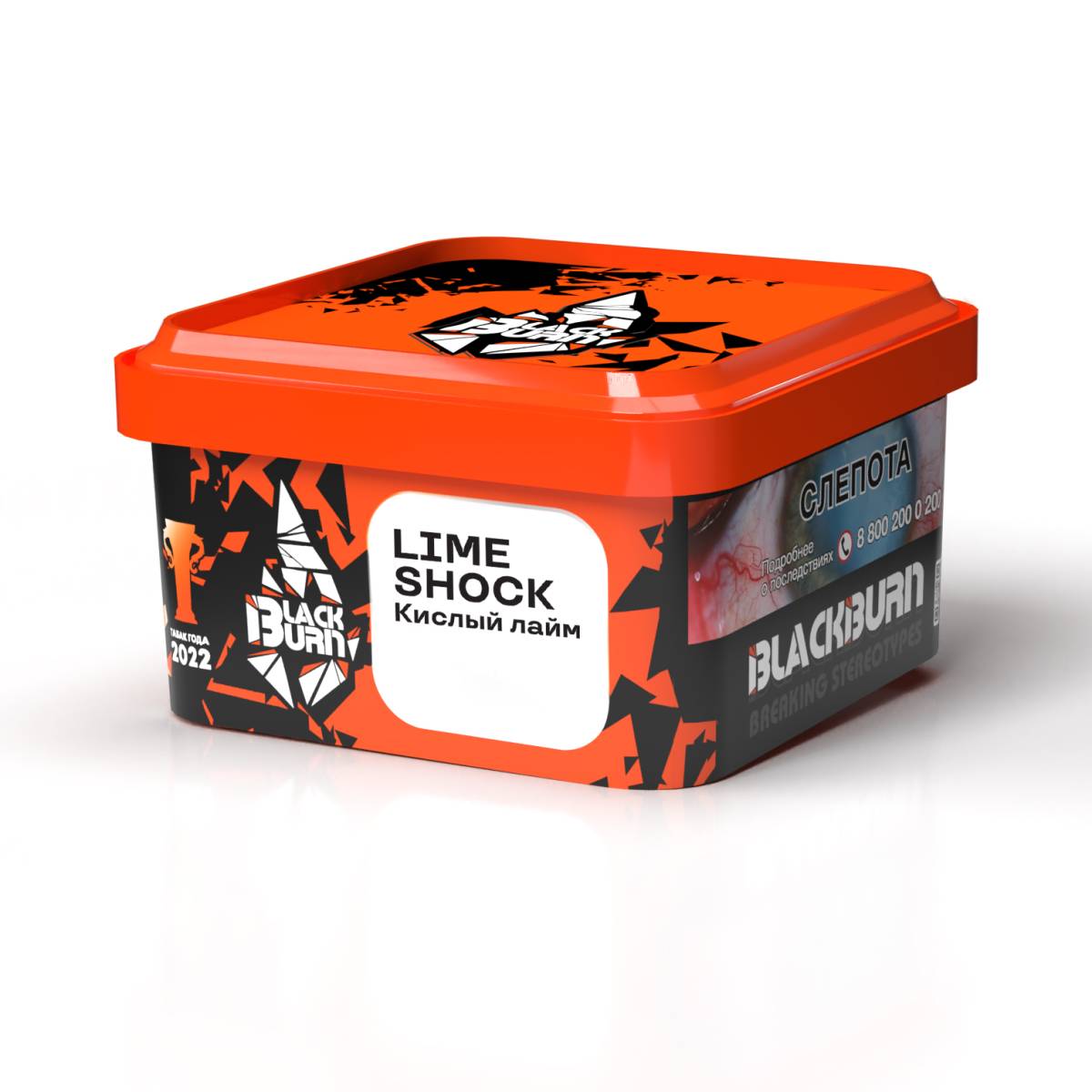 Burn BLACK Lime Shock 200гр МРК
