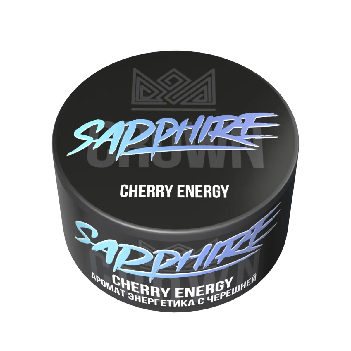 SAPPHIRE CROWN Cherry energy 200гр МРК