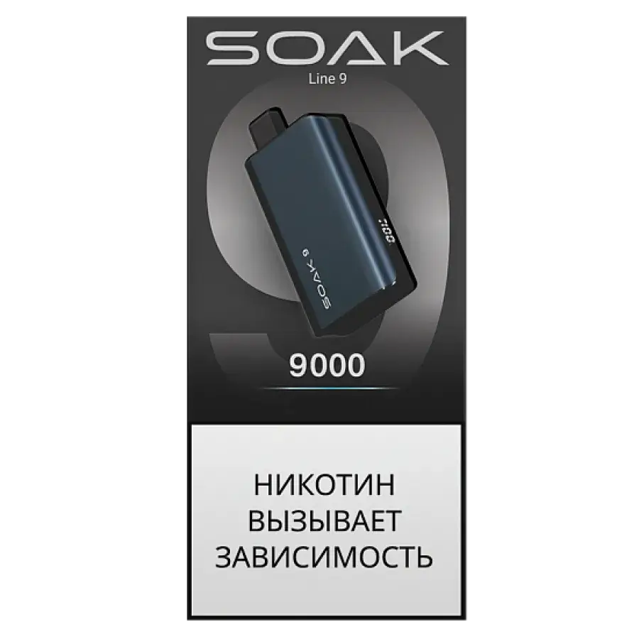 SOAK DARK BLUE Ежевика Апельсин 9000 затяжек МРК