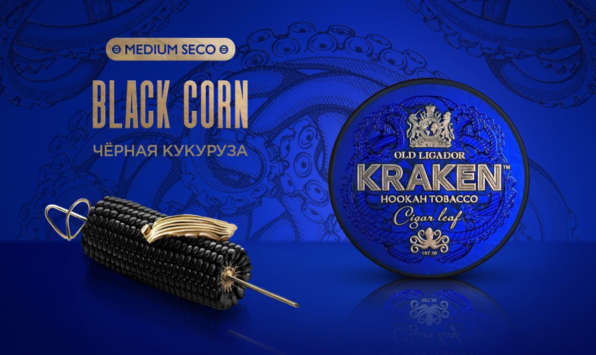 Табак Kraken Medium - Черная Кукуруза 250 гр.