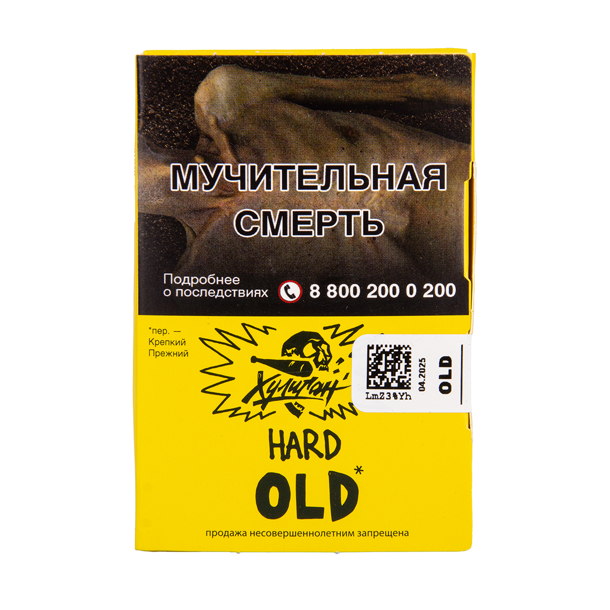 Хулиган HARD OLD 25гр МРК