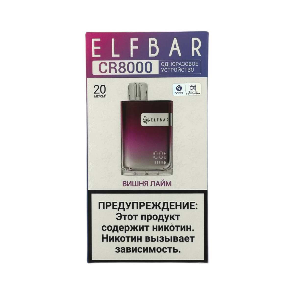 Эл. пароген. ELFBAR 8000 CR Вишня Лайм 2%