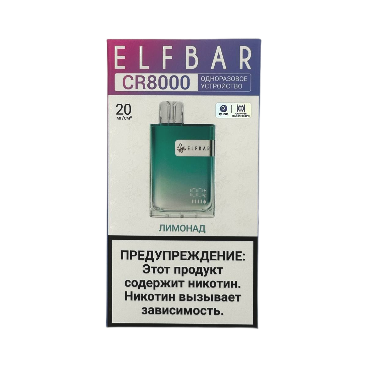 Эл. пароген. ELFBAR 8000 CR Лимонад 2%