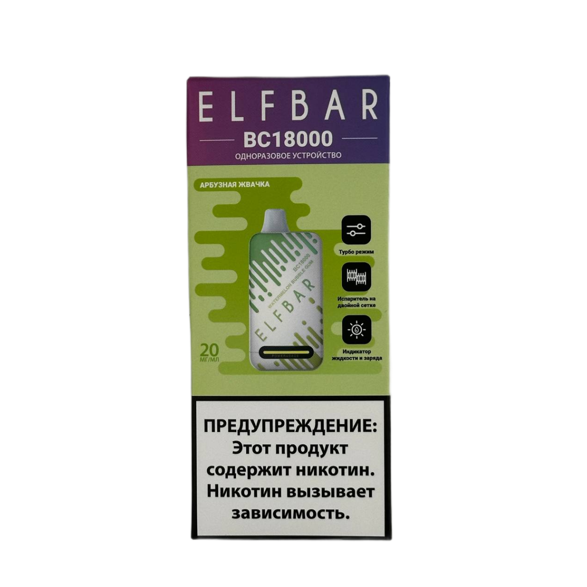 Эл. пароген. ELFBAR 18000 BC Арбузная жвачка 2 %