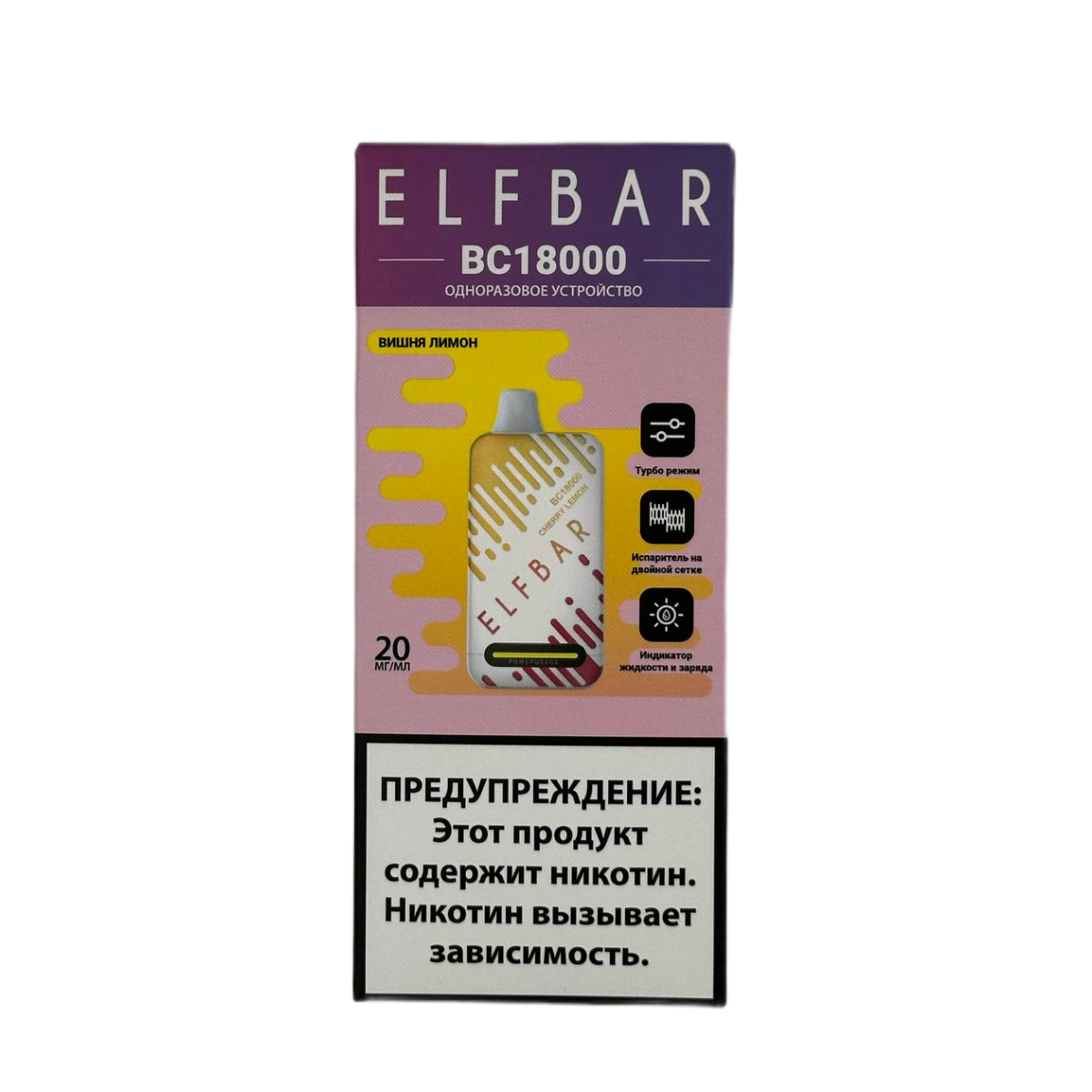 Эл. пароген. ELFBAR 18000 BC Вишня лимон 2 %