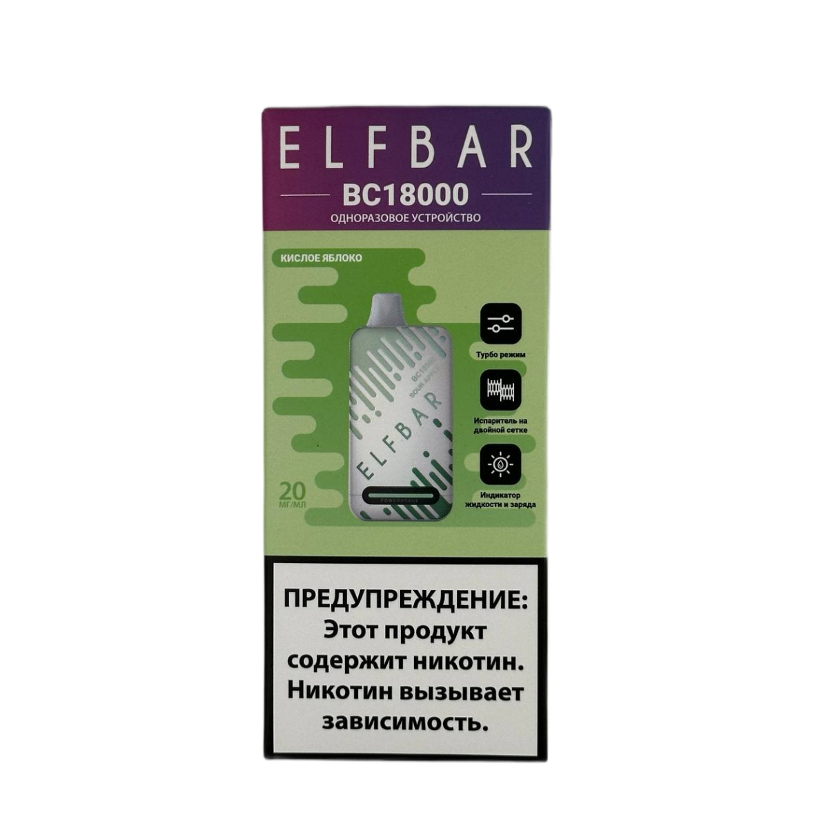 Эл. пароген. ELFBAR 18000 BC Кислое яблоко 2 %