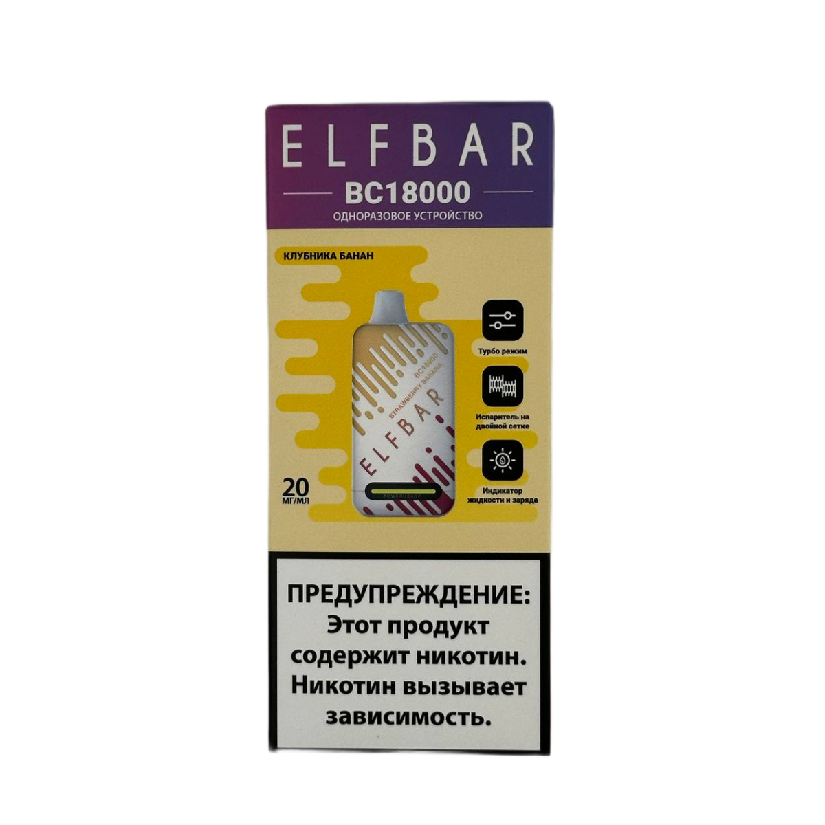 Эл. пароген. ELFBAR 18000 BC Клубника банан 2 %