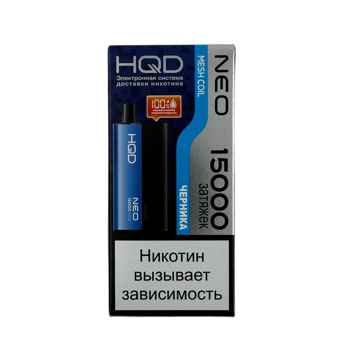 Эл. сиг. HQD NEO 15000 Черника /Blueberry