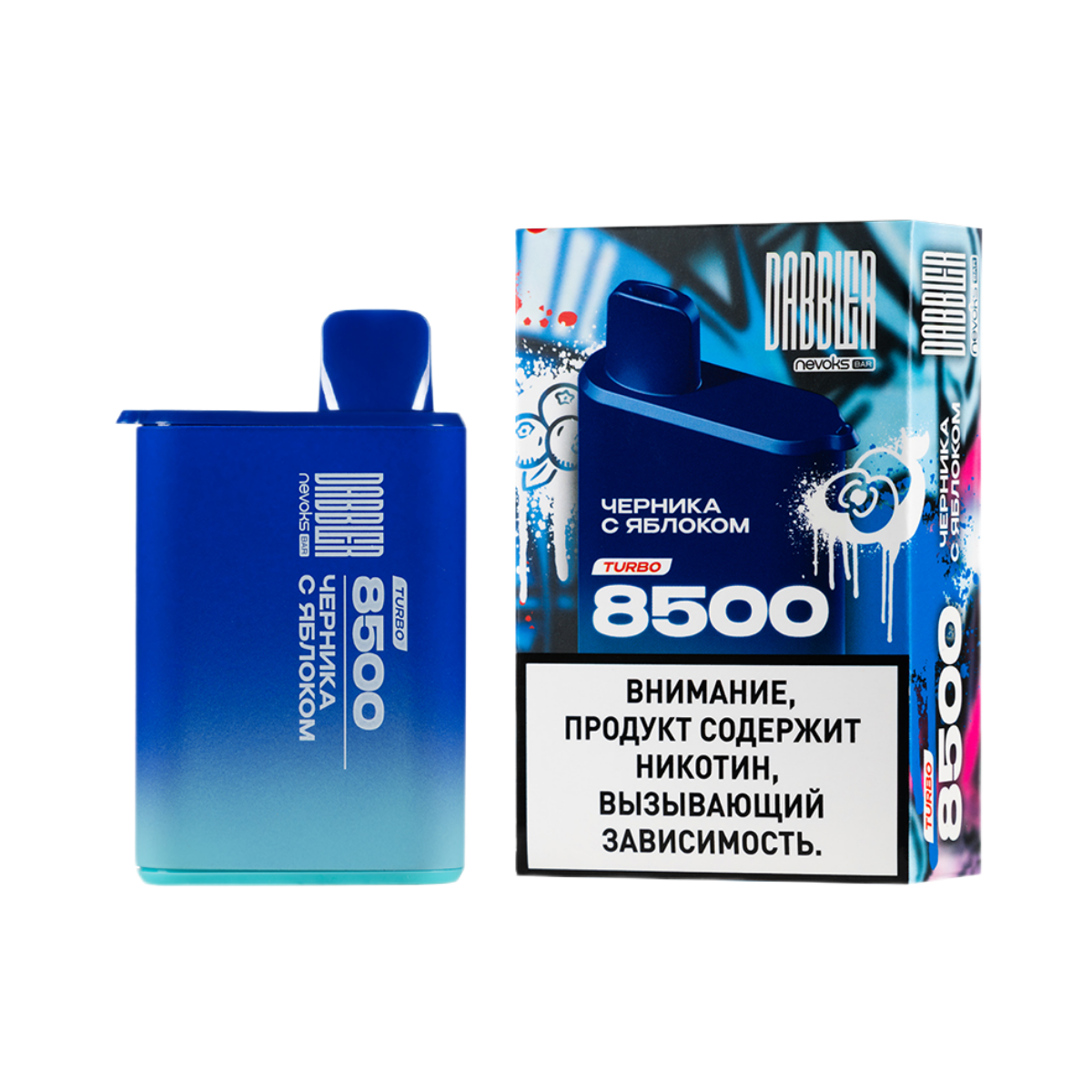 Эл. сиг. BRUSKO DABBLER TURBO 8500 Черника с яблоком 2 %
